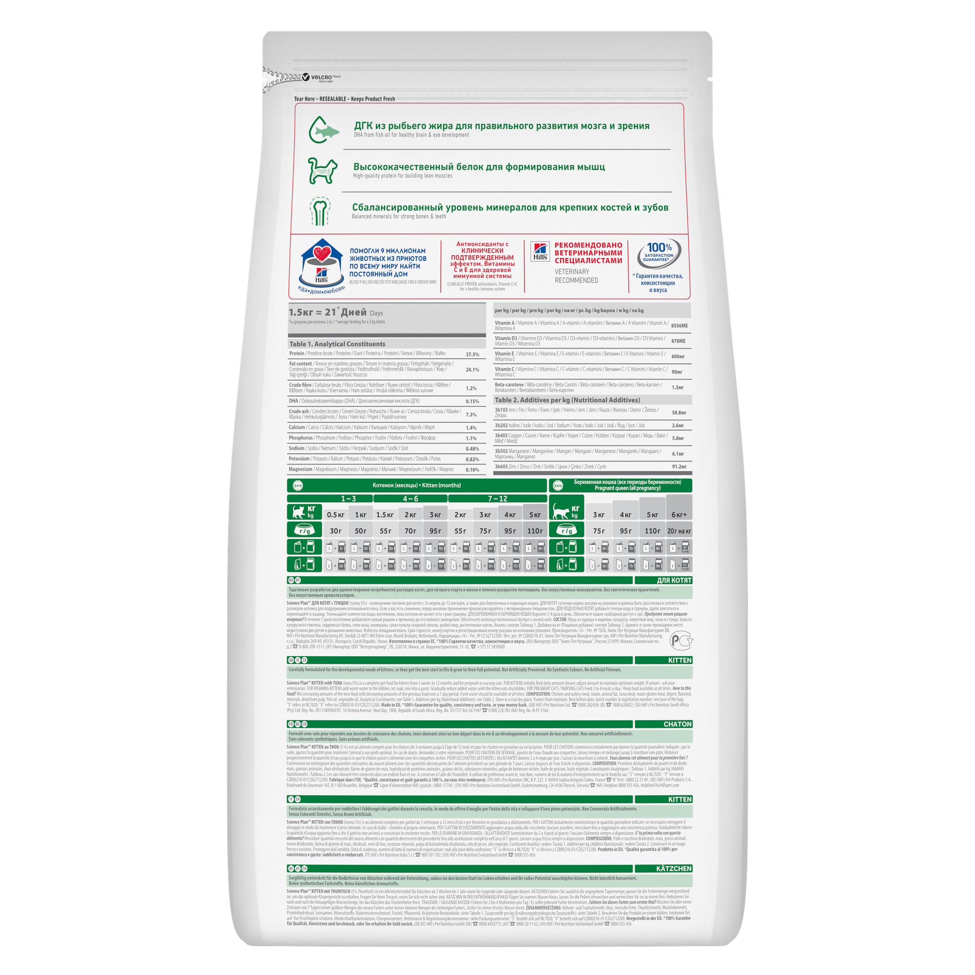 Hill’s Science Plan Kitten Food With Salmon (1.5kg)
