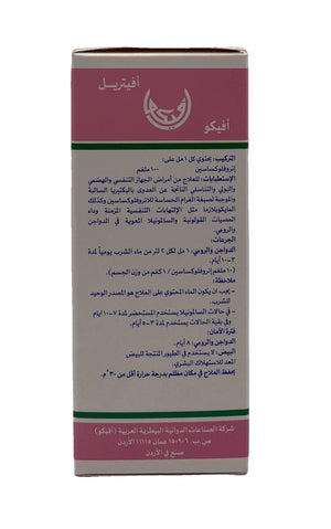 Avitryl 100 ml - Shopivet.com