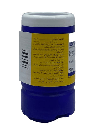 Dectomax 50ml - Shopivet.com