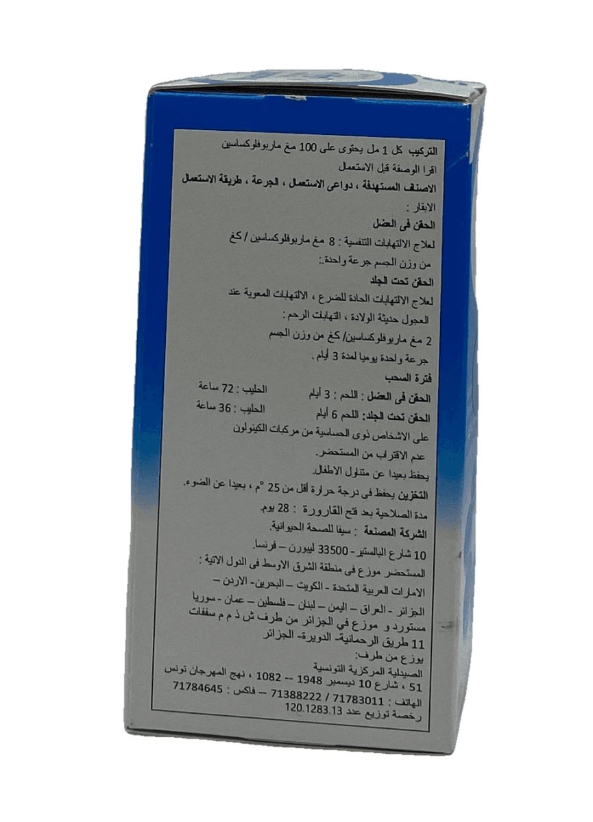 Marbox 100 ml - Shopivet.com