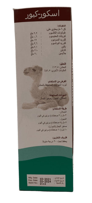 Scour-cure 225ml - Shopivet.com