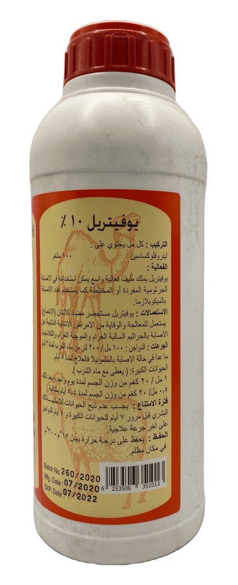 Uvetril 10% oral 1 liter - Shopivet.com