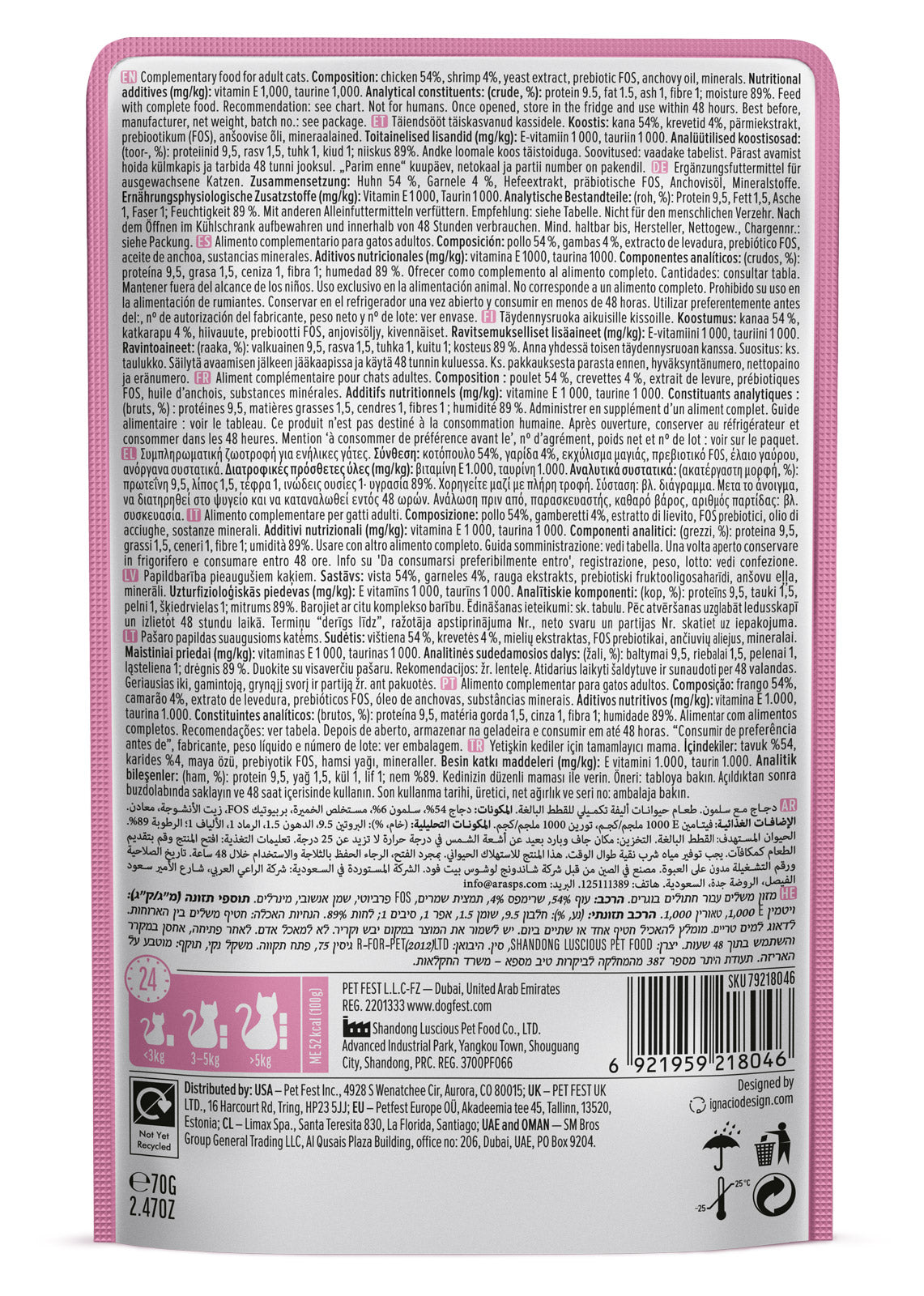 Cat Fest Chicken With Shrimp In Tender Jelly For Cats 70g [MOQ:12pcs]