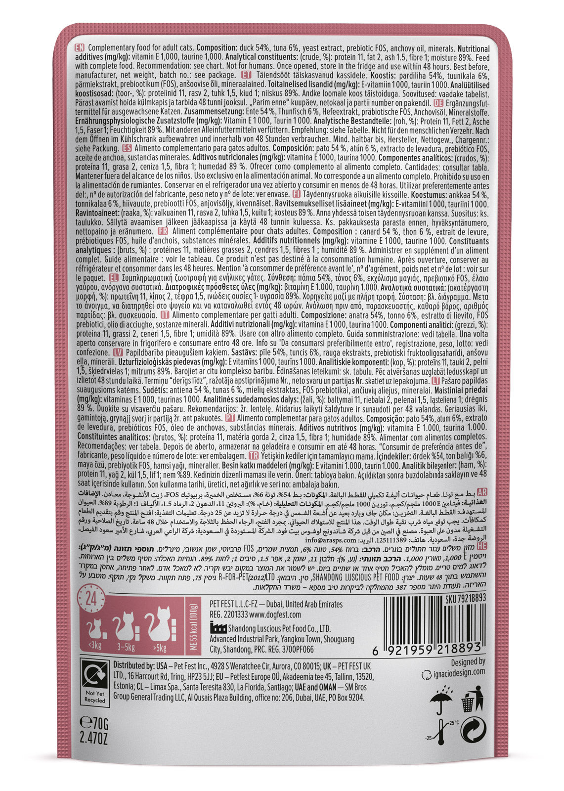 Cat Fest Duck With Tuna In Tender Jelly For Cats 70g [MOQ:12pcs]