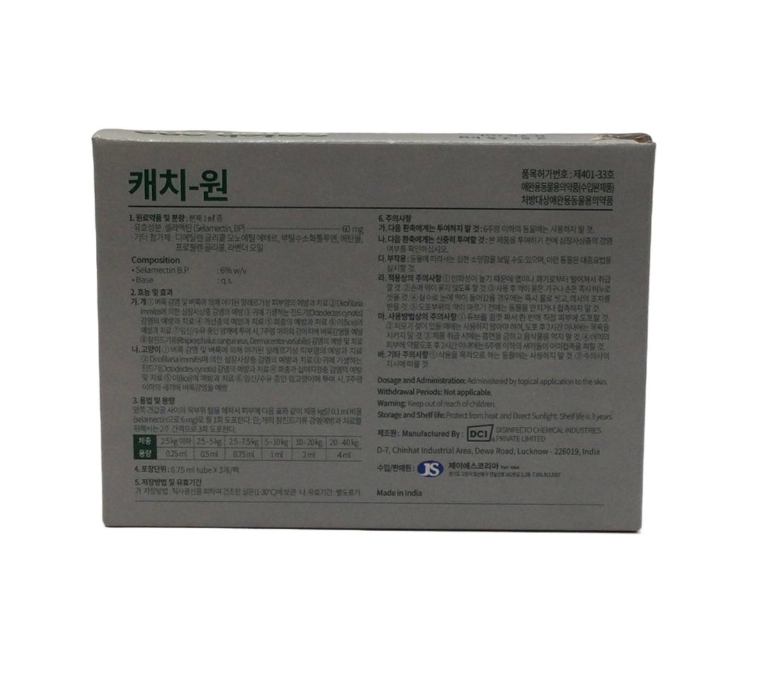 Catch One Selamectin 60mg/ml Dewormer and External parasite protection 3 Pippets - Shopivet.com