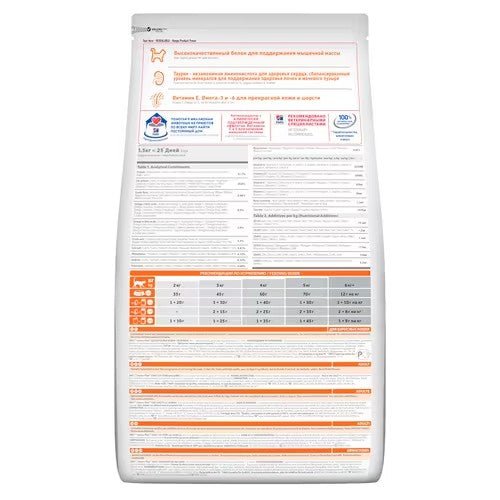 Hill’s Science Plan Adult Cat Food With Lamb (1.5kg) - Shopivet.com