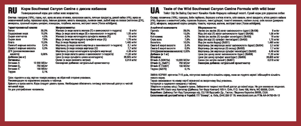 Southwest Canyon Canine Recipe - 12.2kg(26.89 lbs) - Shopivet.com