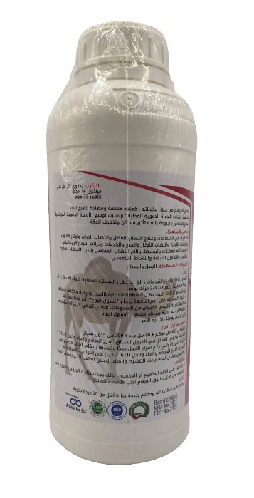 Abico Liniment - Shopivet.com