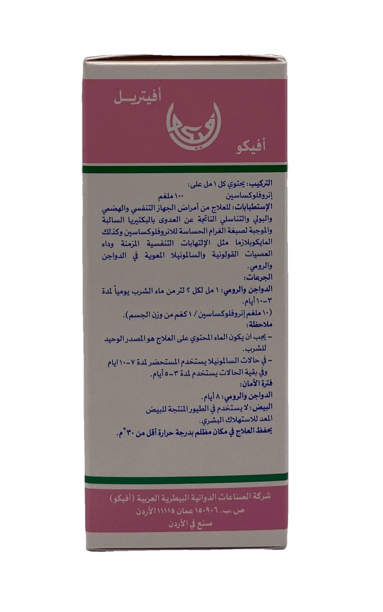 Avitryl 100 ml - Shopivet.com