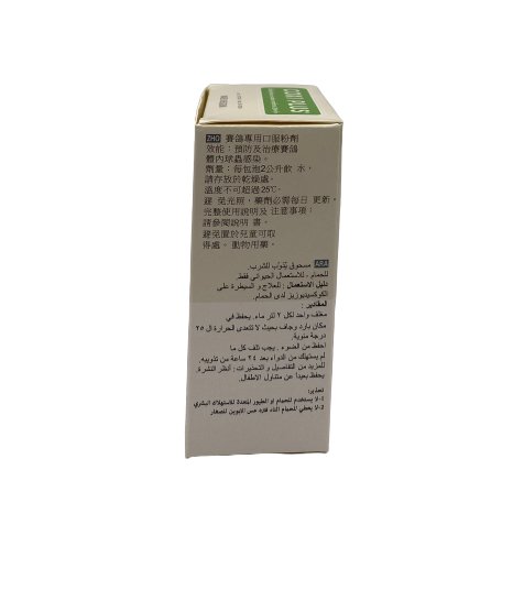 COXI PLUS 8 Sachets/Box - Shopivet.com