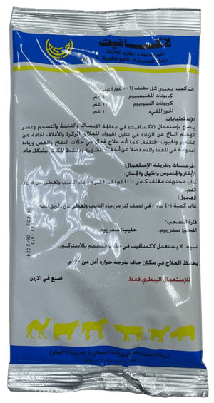 Laxavet - Shopivet.com