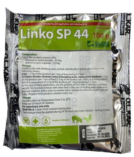 Linko SP 44, 100gm - Shopivet.com