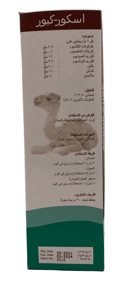 Scour-cure 225ml - Shopivet.com