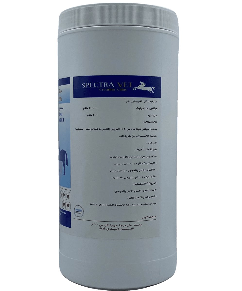 Spectra vet E-S 5% 1kg - Shopivet.com