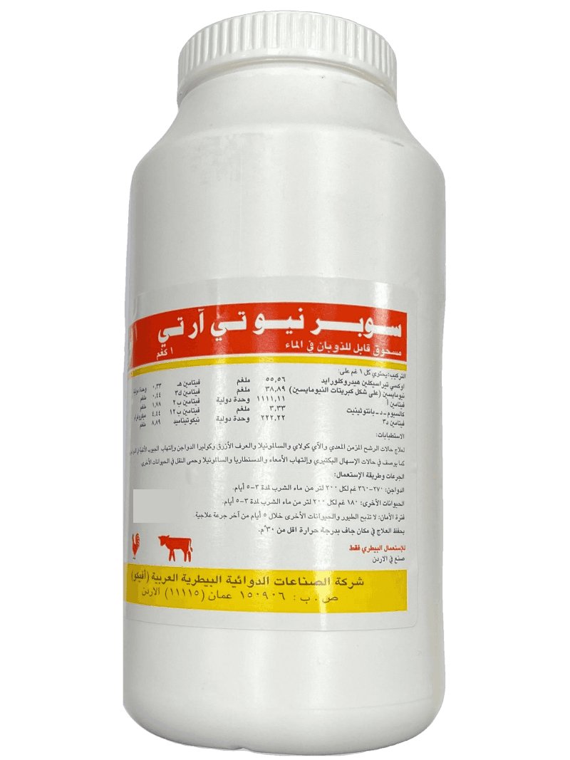 Super Neo TRT 1kg - Shopivet.com