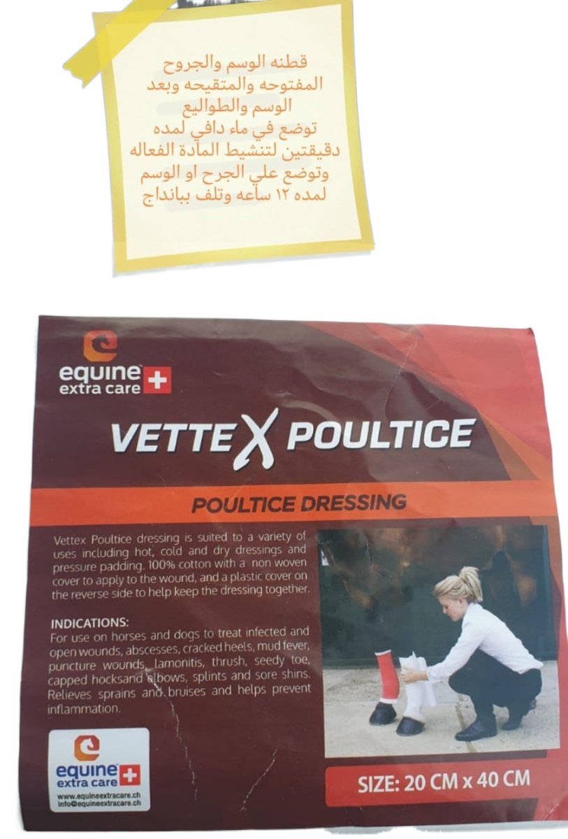 Vettex Poultice 20 x 40 cm - Shopivet.com